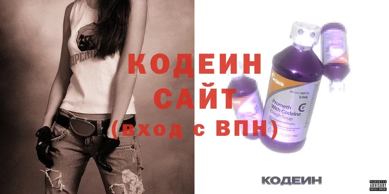 Кодеин Purple Drank  Мурино 